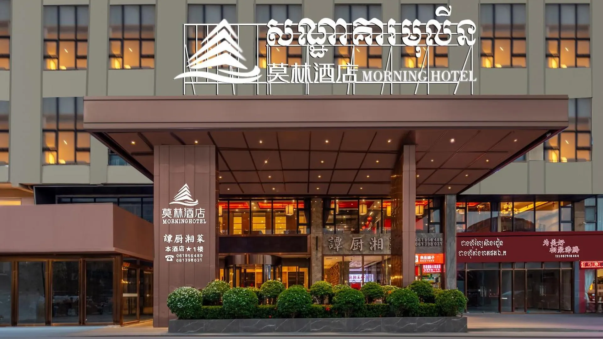 莫林酒店 Sihanoukville Cambodia