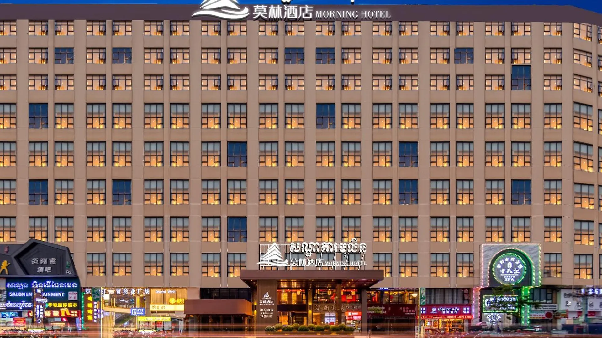 莫林酒店 Sihanoukville